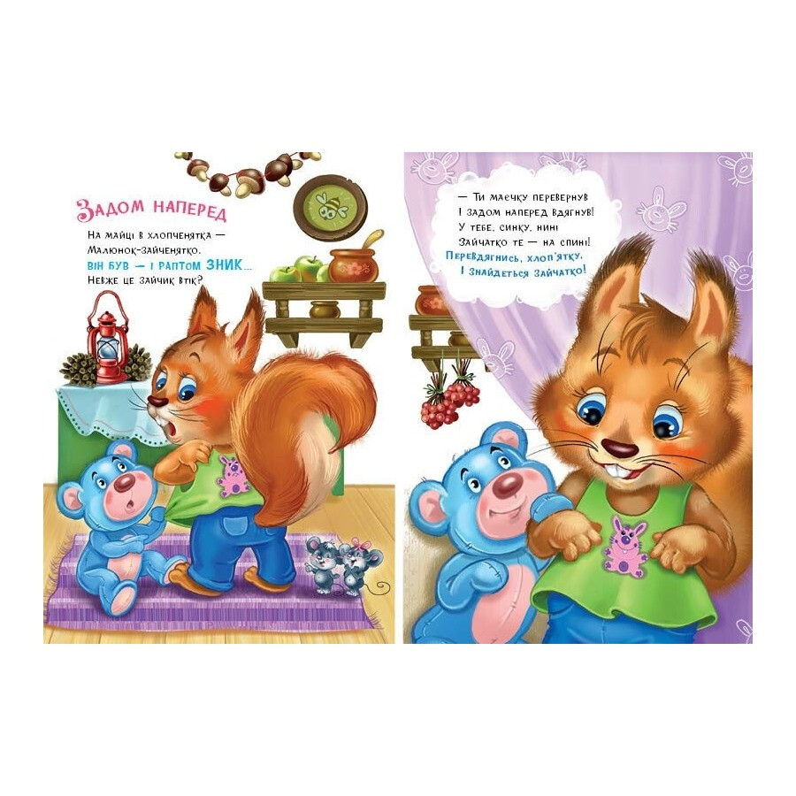 Дитяча книжка