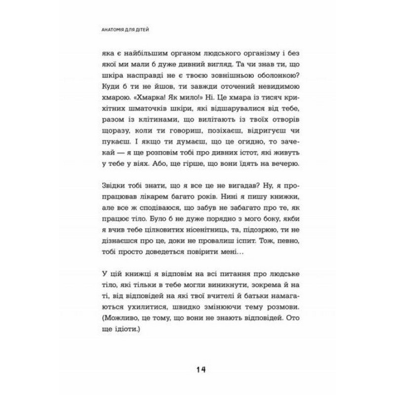 Энциклопедия дошкольника 
