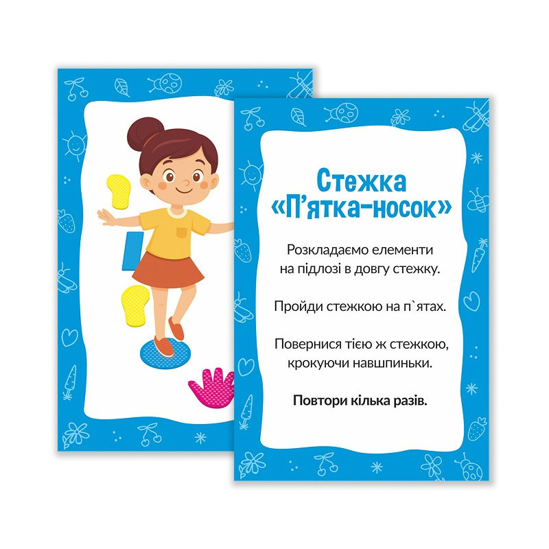 Набір для сенсорного розвитку дитини з вправами 