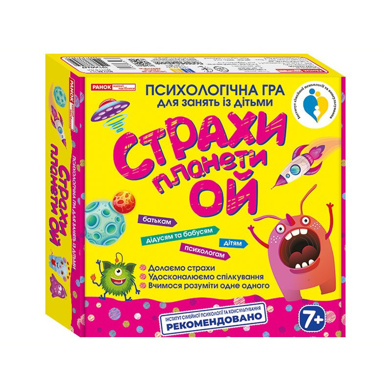 УЦІНКА! Психологічна гра 