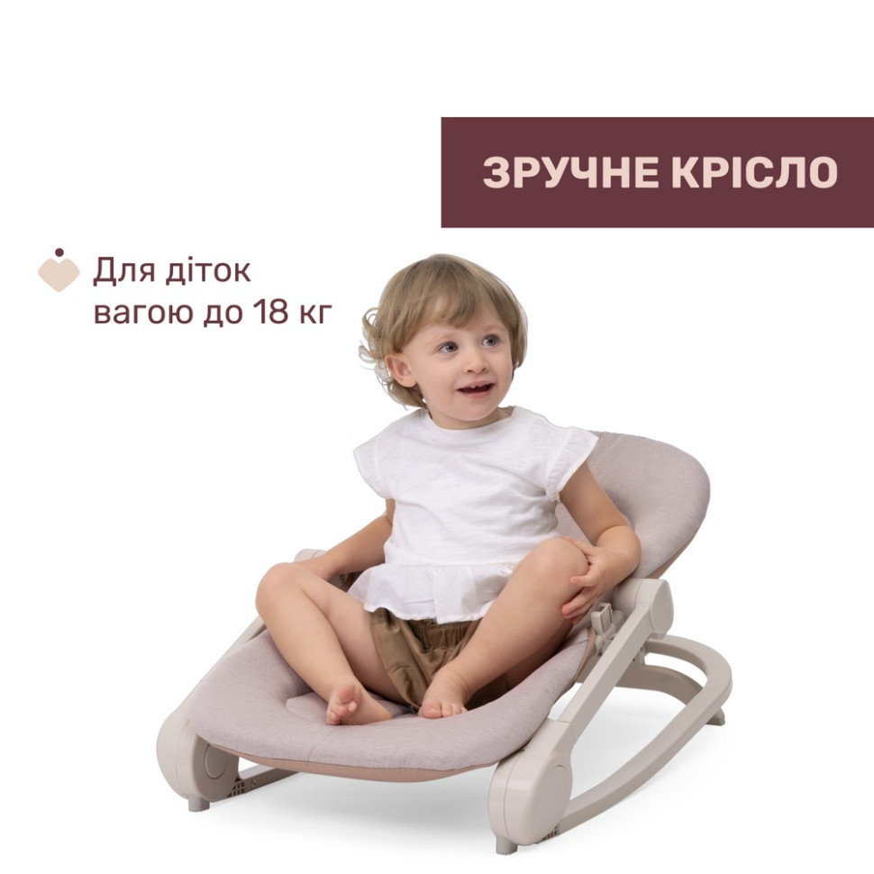 Крісло-шезлонг-гойдалка