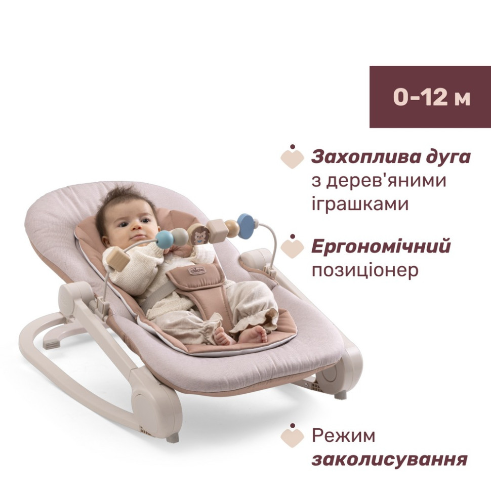 Крісло-шезлонг-гойдалка