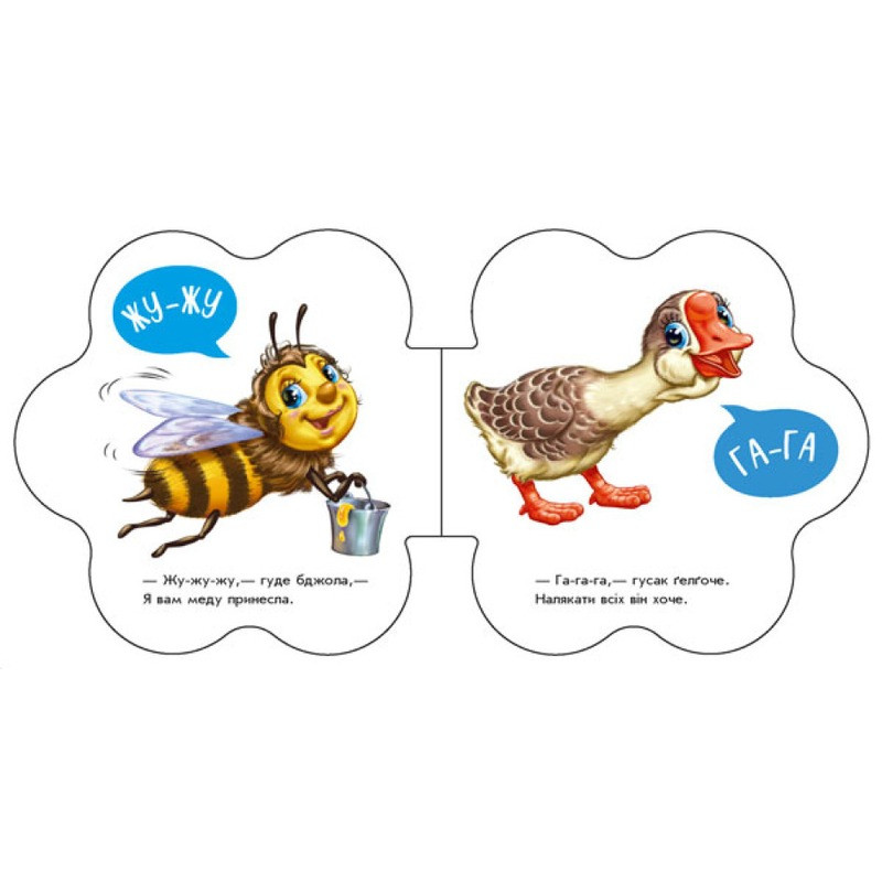 Дитяча книга Перші звуки