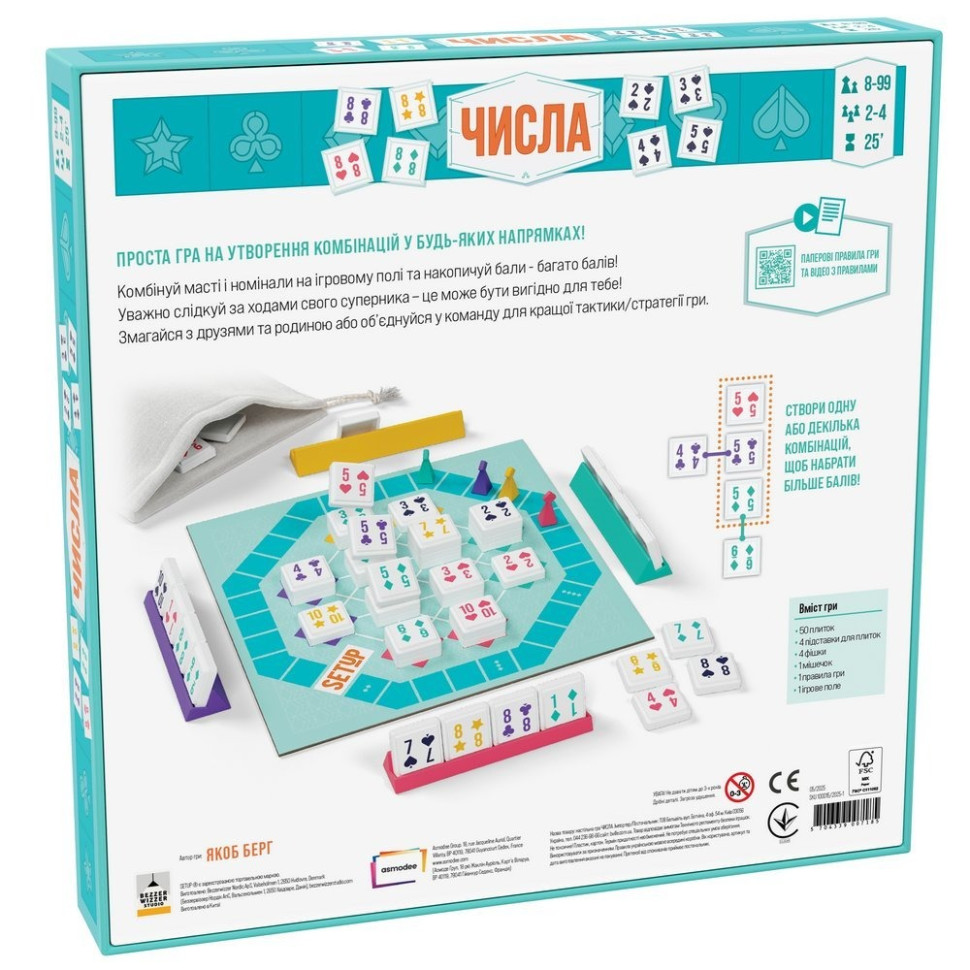 Настольная стратегическая игра