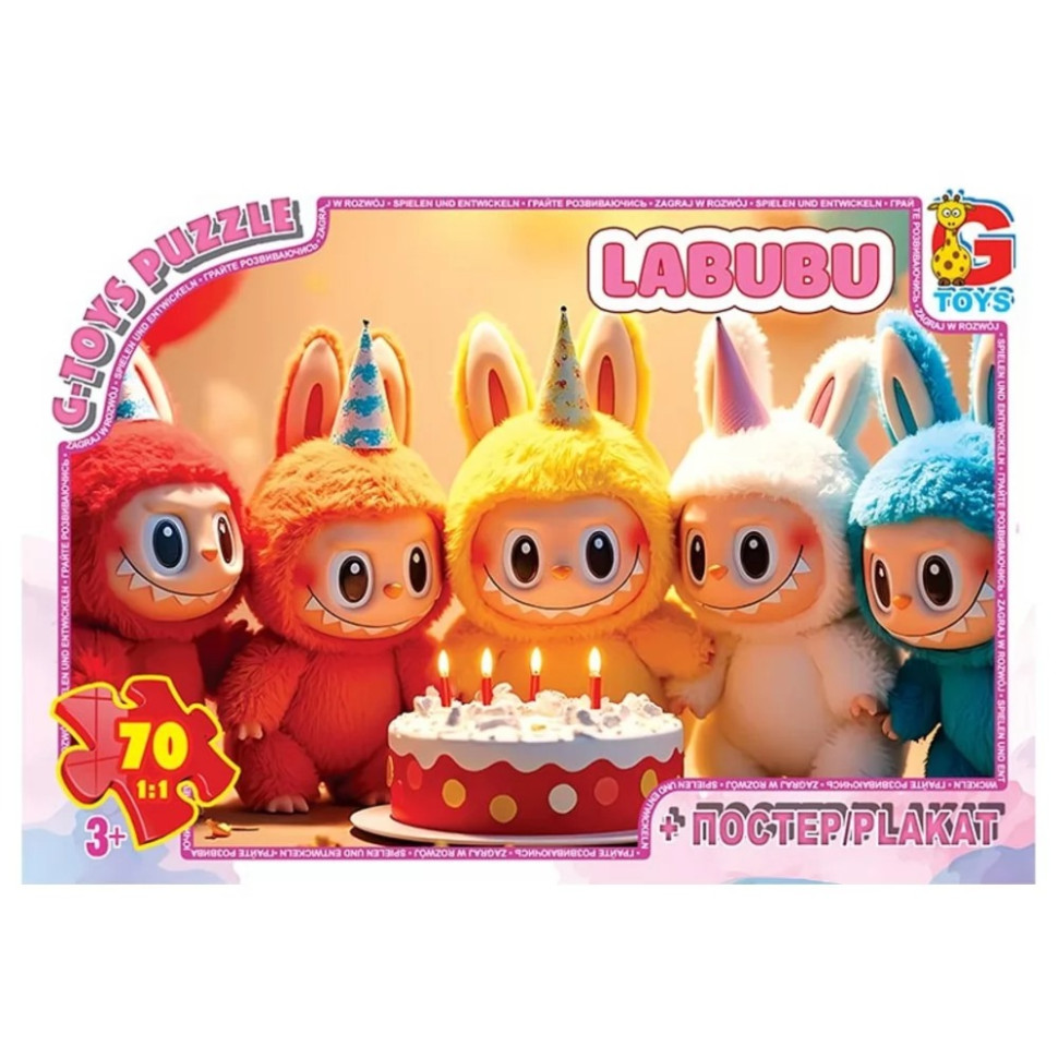 Дитячий пазл 