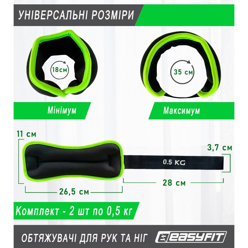 Обтяжувачі для ніг та рук з металом EasyFit EF-1005-GN 0,5 кг, пара