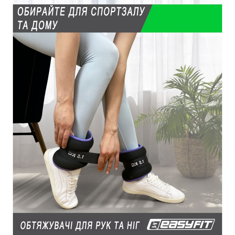 Обтяжувачі для ніг та рук з металом EasyFit EF-1005-GN 0,5 кг, пара