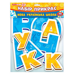 Набор для оформления класса НУШ Новая украинская школа Ранок 13105172, 19 элементов