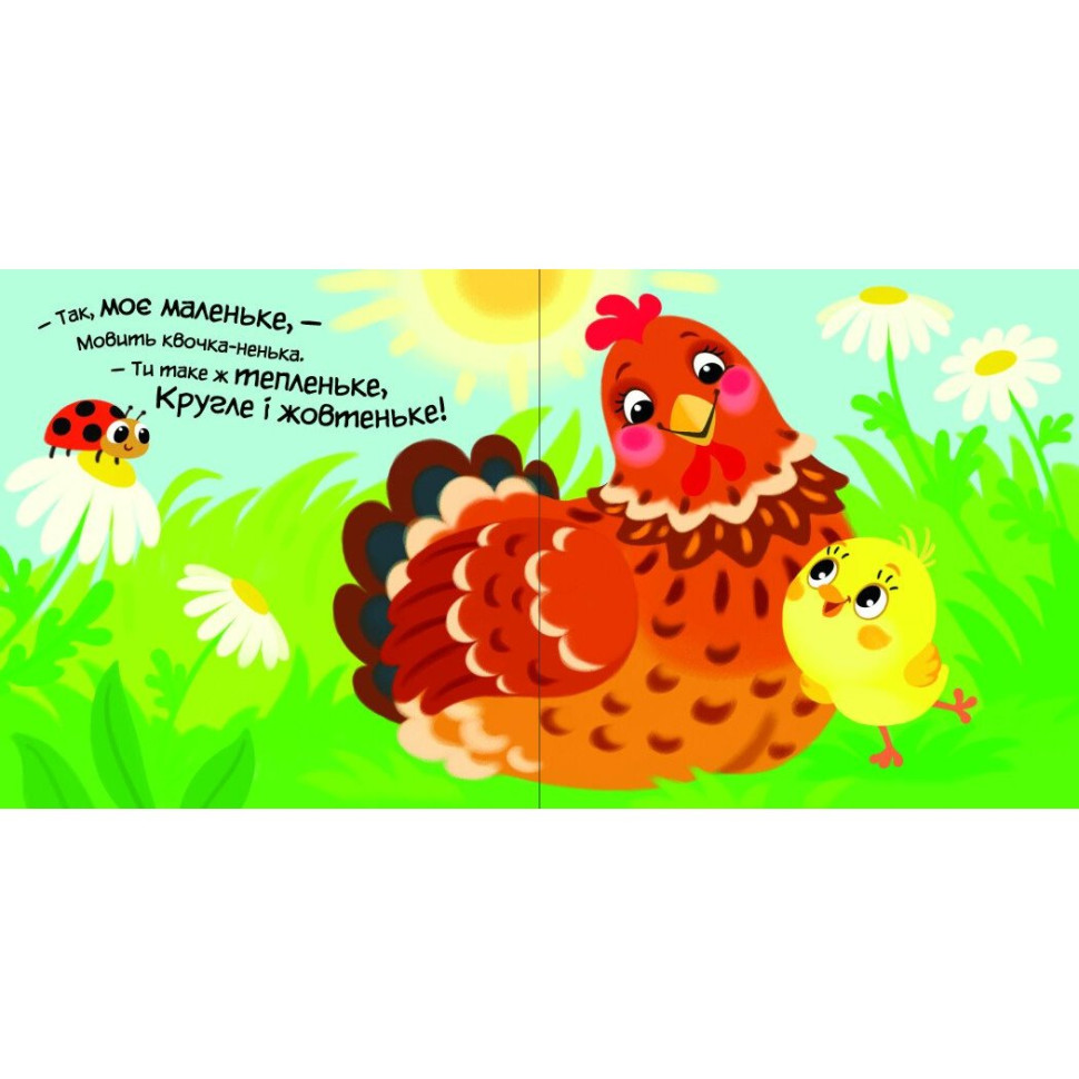 Дитяча книжка 