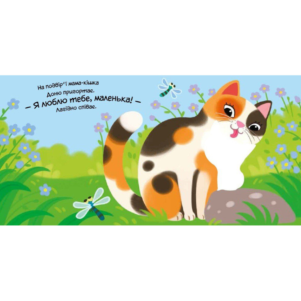 Дитяча книжка 