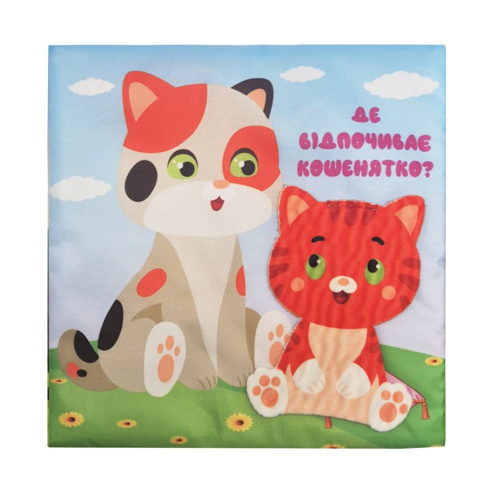 Дитяча тактильна книга 