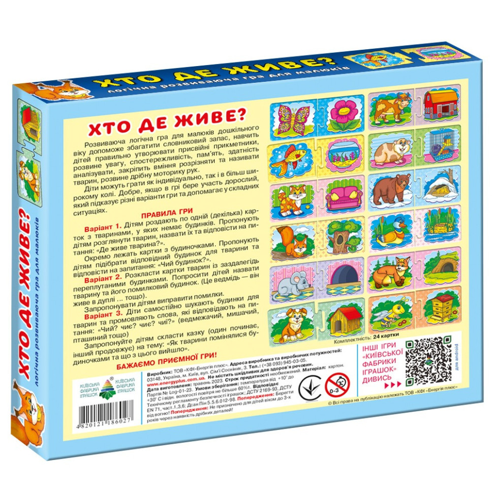 Развивающая игра 