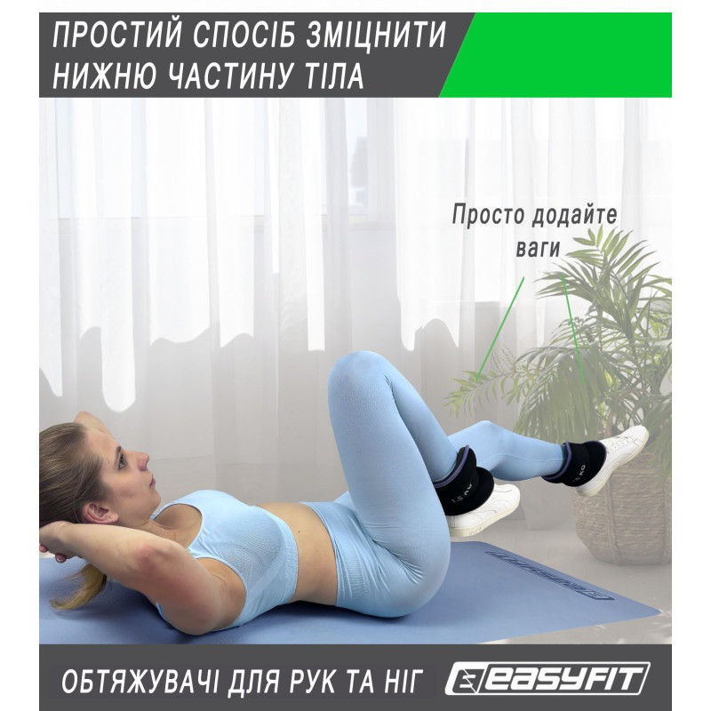 Обтяжувачі для ніг та рук з металом EasyFit EF-1020-BL 2 кг, пара
