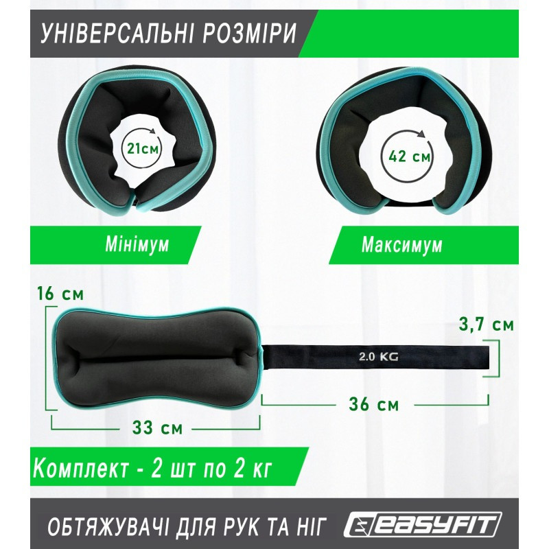 Обтяжувачі для ніг та рук з металом EasyFit EF-1020-BL 2 кг, пара