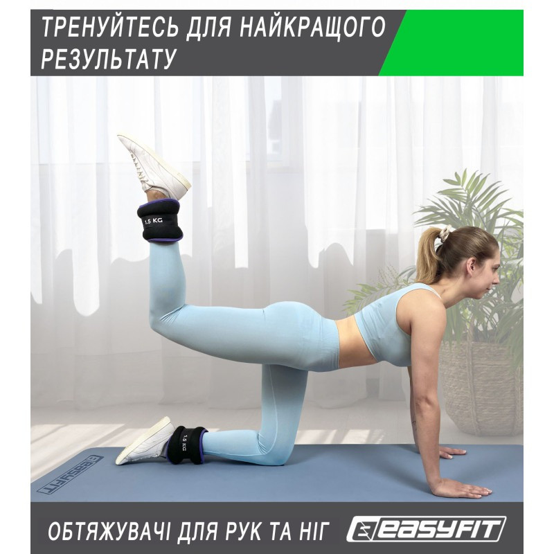 Обтяжувачі для ніг та рук з металом EasyFit EF-1020-BL 2 кг, пара