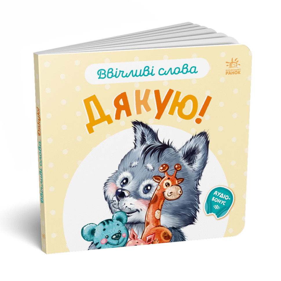 Картонная книжка 