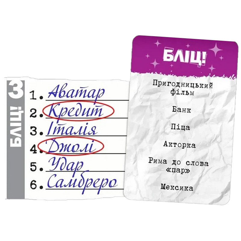 Карткова гра 