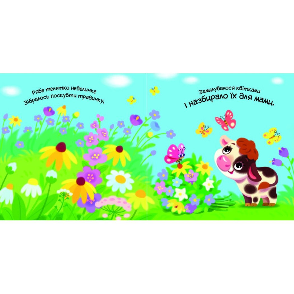 Дитяча книжка 