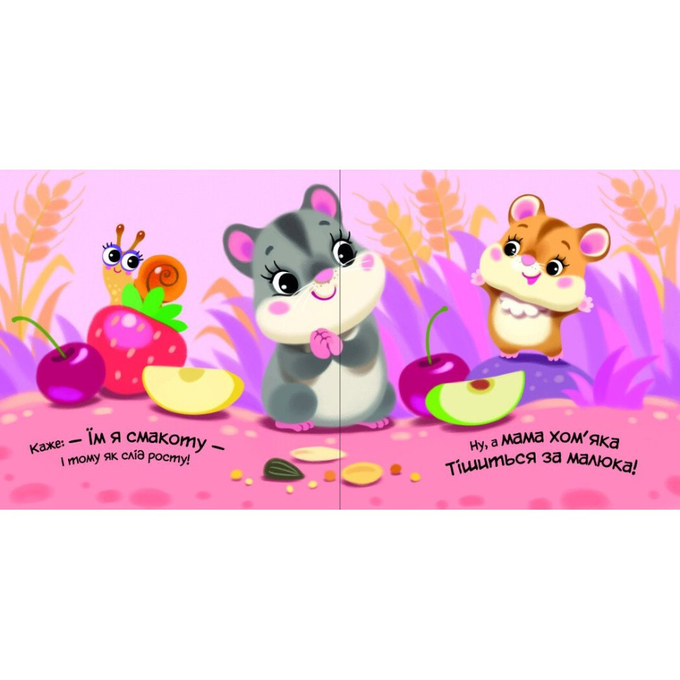 Дитяча книжка 