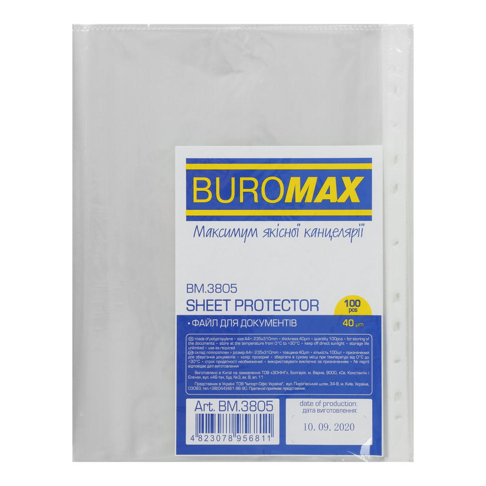Файлы для документов BUROMAX BM.3805 А4+, 40 мкм, 100 шт, глянец