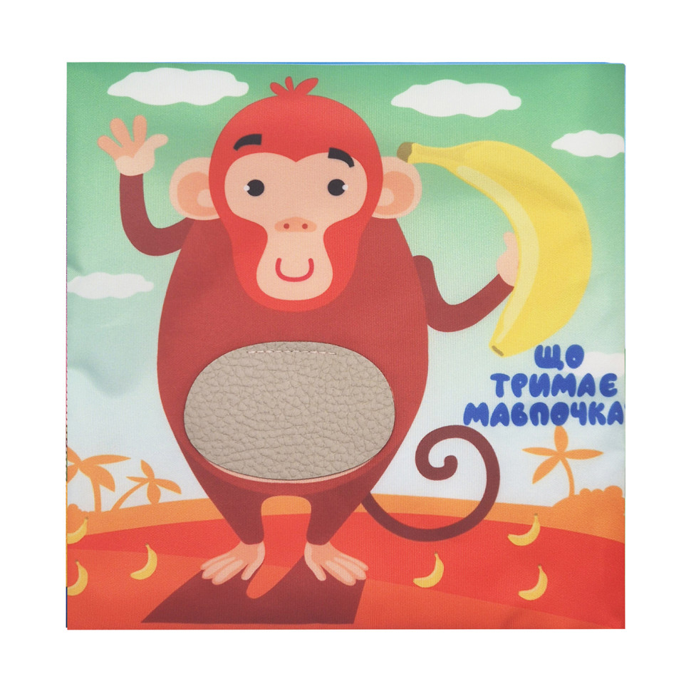 Дитяча тактильна книга 