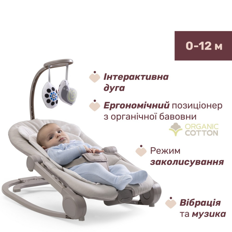 Крісло-шезлонг-гойдалка