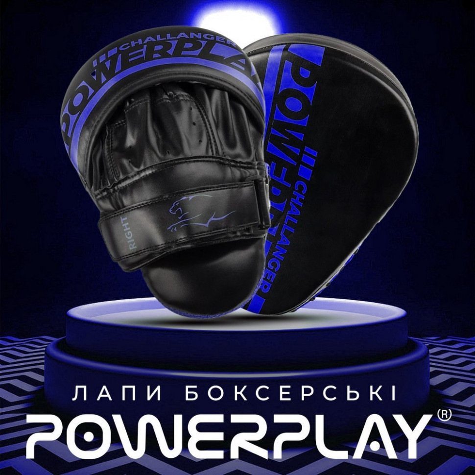 Лапи боксерські 3041 Challanger PowerPlay PP_3041_Navy (пара)