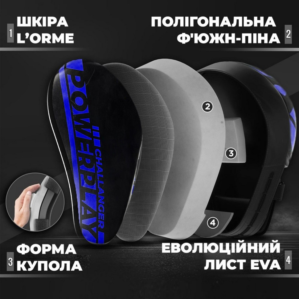 Лапи боксерські 3041 Challanger PowerPlay PP_3041_Navy (пара)
