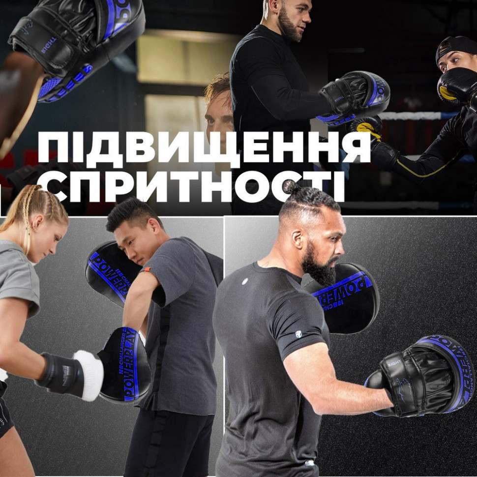 Лапи боксерські 3041 Challanger PowerPlay PP_3041_Navy (пара)