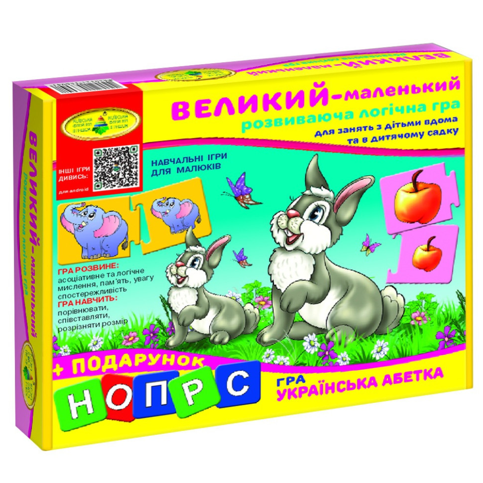 Обучающая игра 