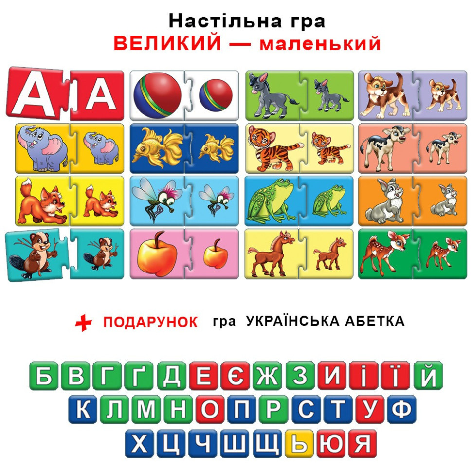 Обучающая игра 