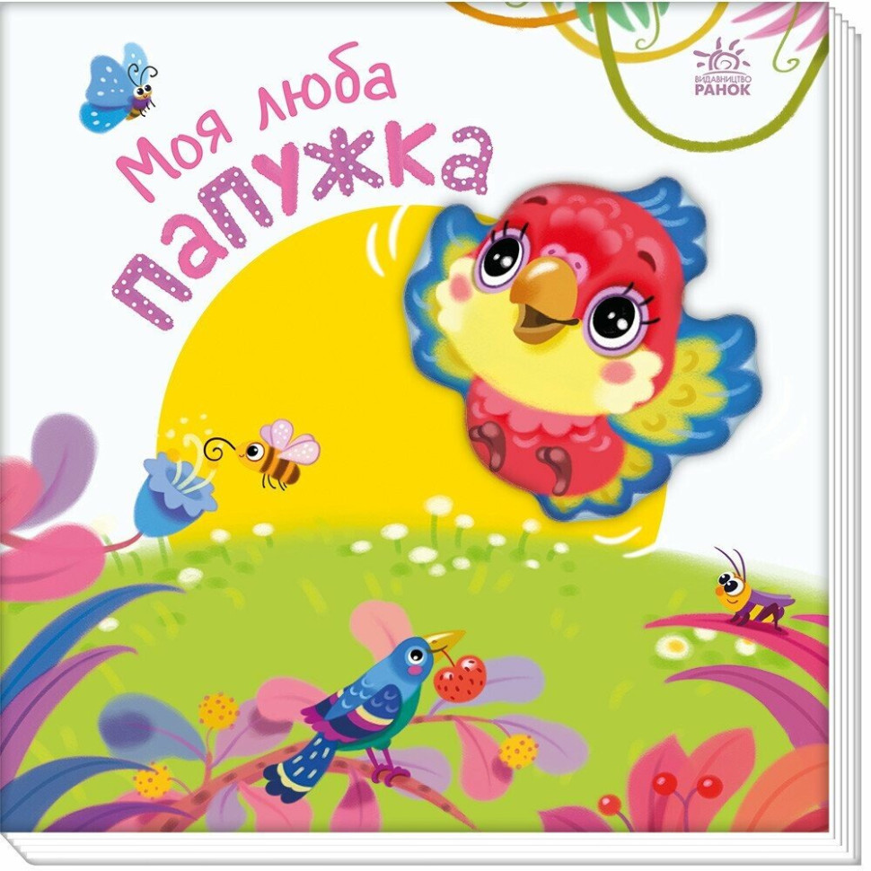 Дитяча книжка 