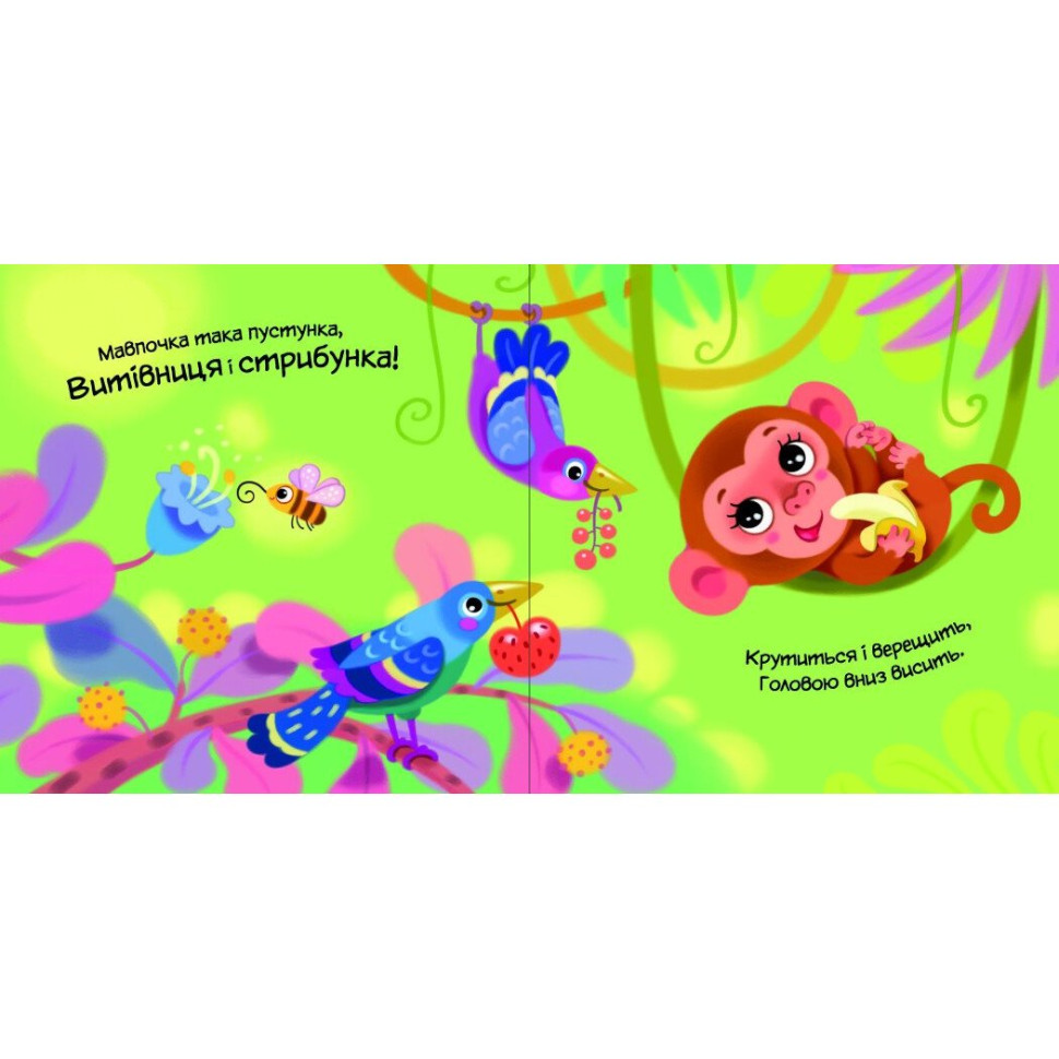 Дитяча книжка 