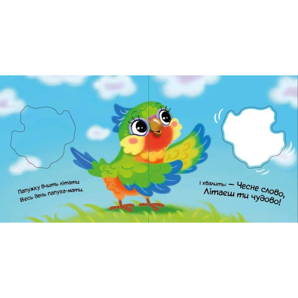 Дитяча книжка 