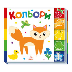 Дитяча книжечка 