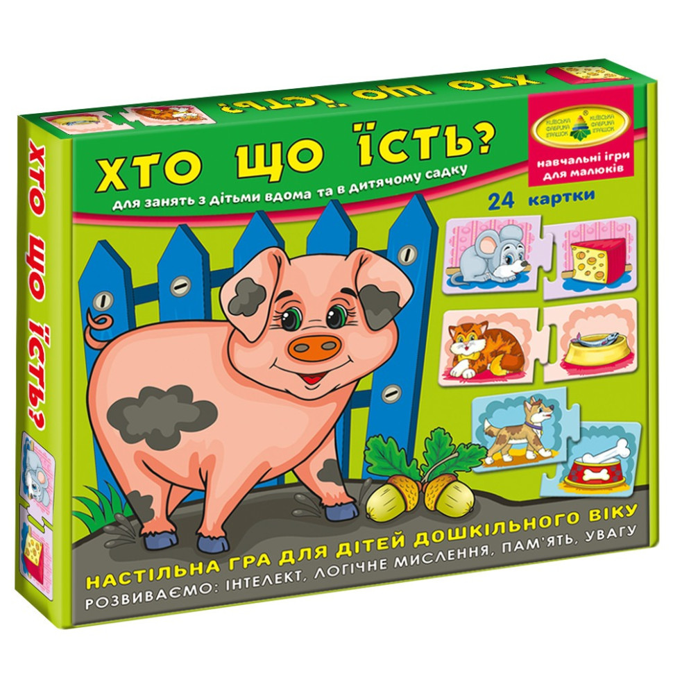 Розвиваюча гра 