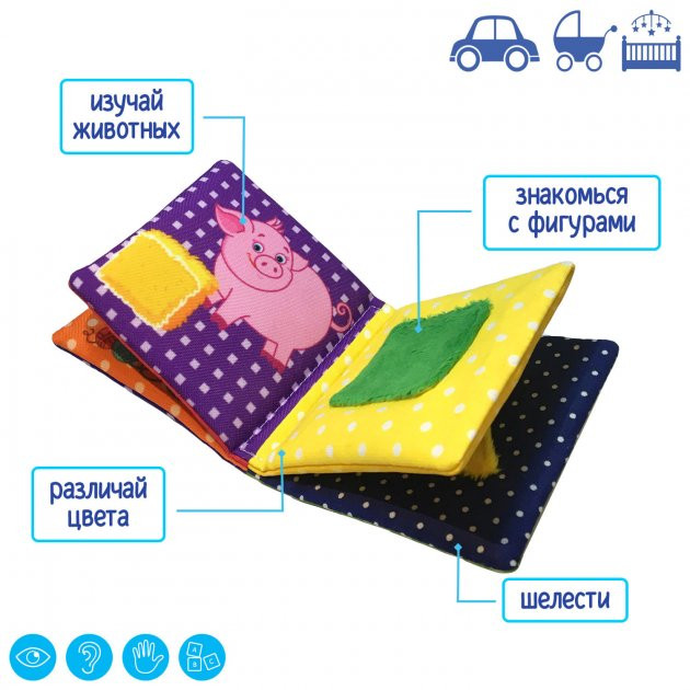 Игрушка мягконабивная 
