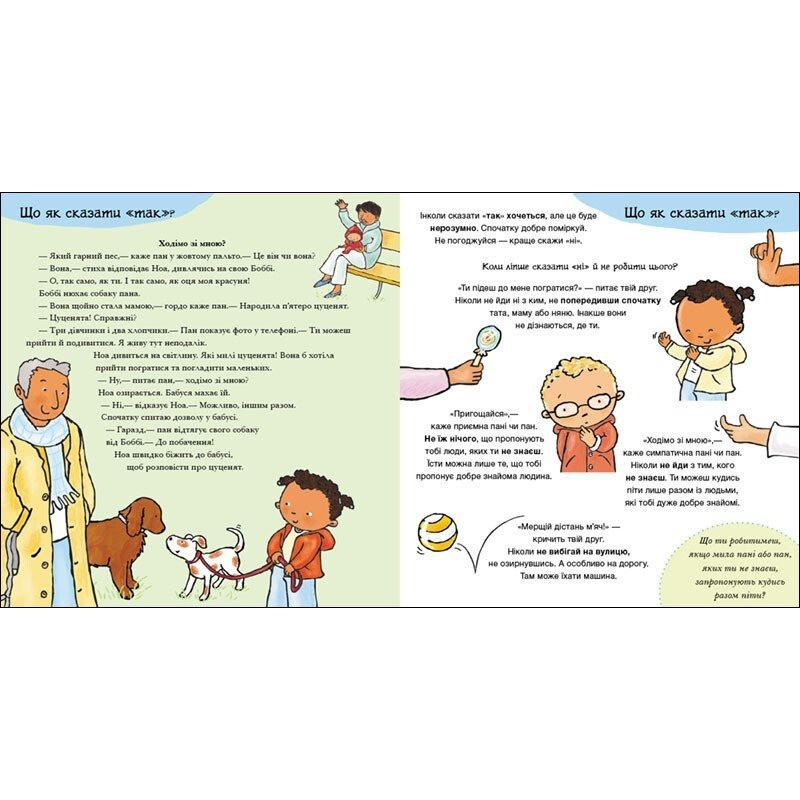 Детская книжка