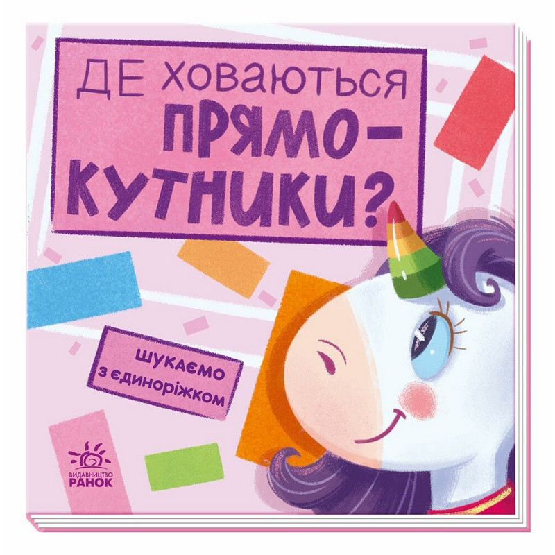 УЦІНКА!!! Дитяча книжечка 