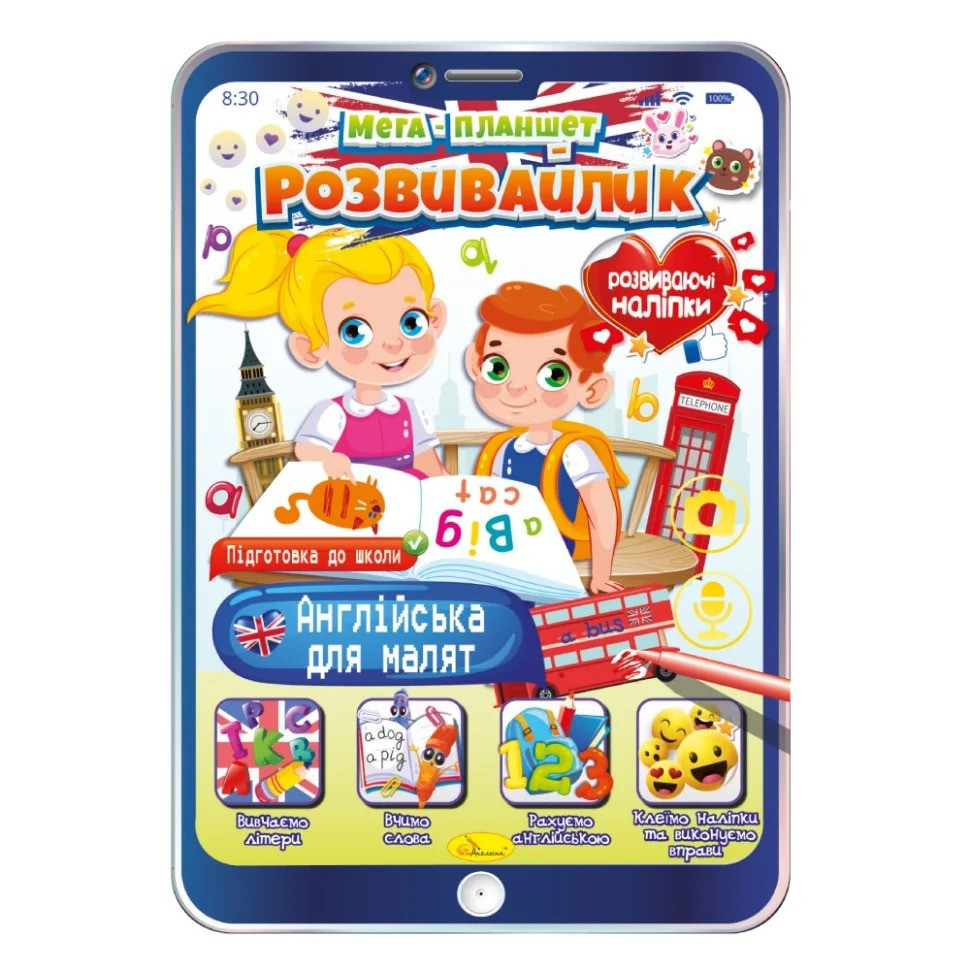 Розвивальна розмальовка 