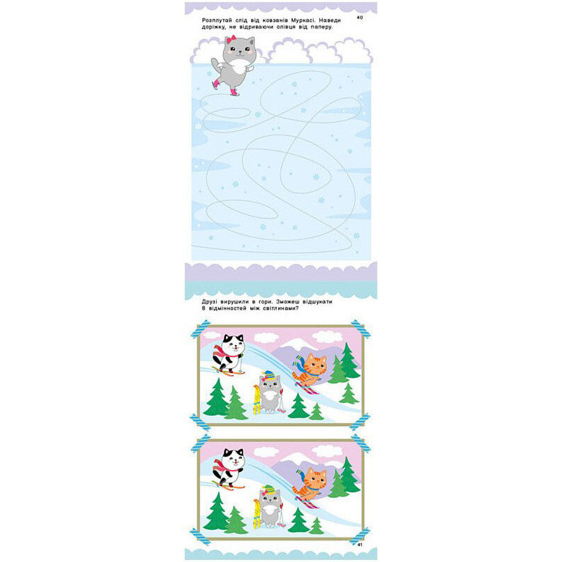 Дитяча книжка з наліпками 