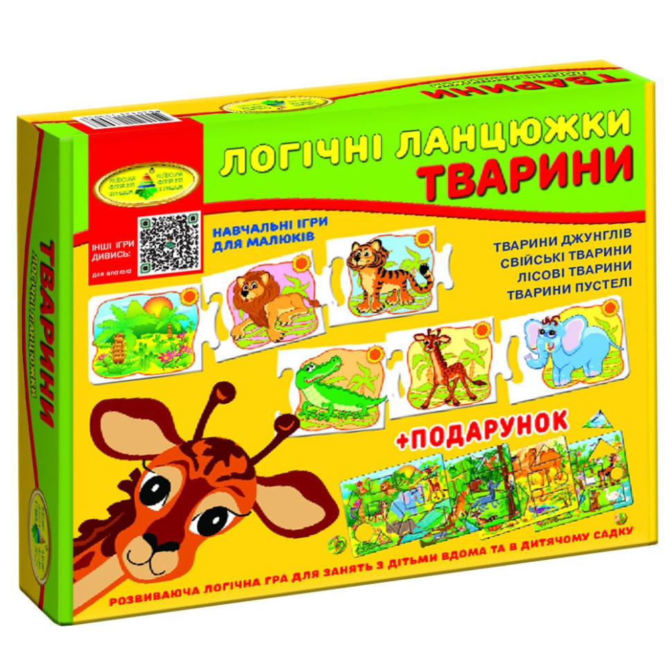 Розвиваюча гра 