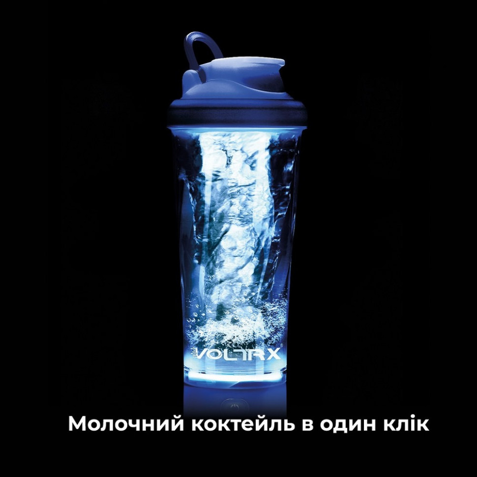 Шейкер спортивный электрический VortexBoost VOLTRX Vortex_Blue 600 мл, Blue