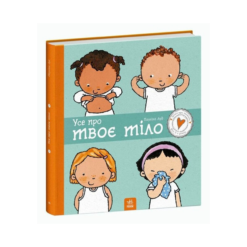 Детская книжка 