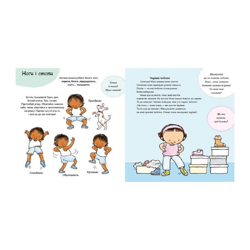 Детская книжка 