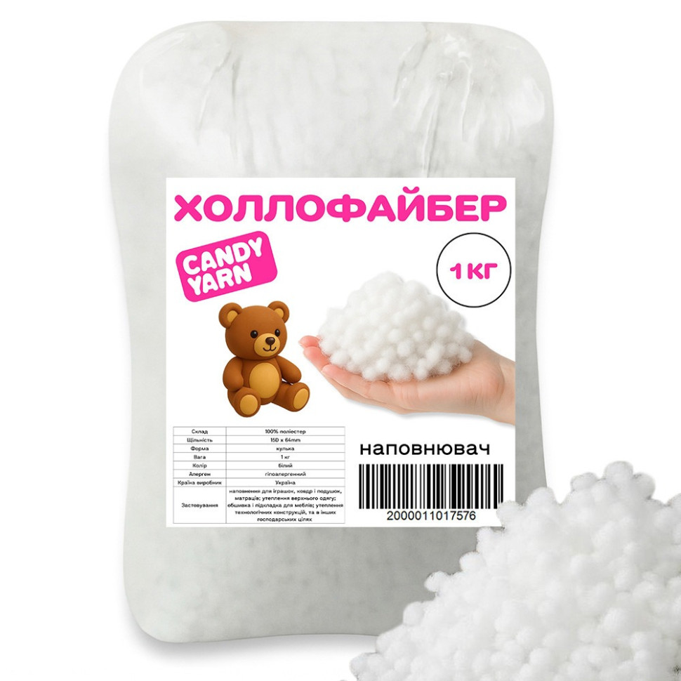 Наповнювач холлофайбер Bambi CY07_1334_11151 для іграшок та подушок, M, 1 кг, білий