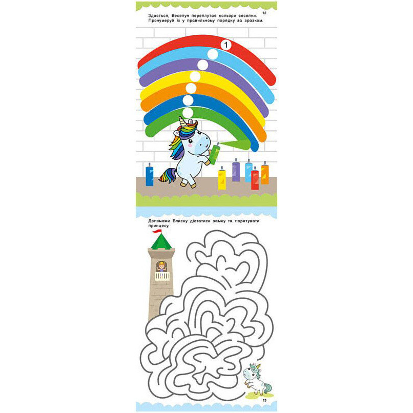 Дитяча книжка з наліпками 