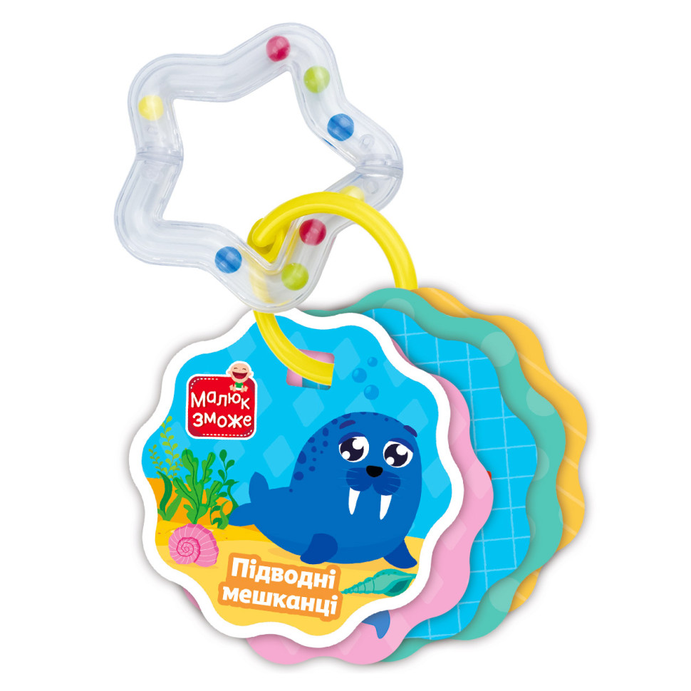 Картки на кільці Підводні жителі Vladi Toys VT2000-32 з брязкальцем