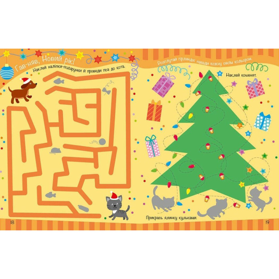 Розвиваюча книга 