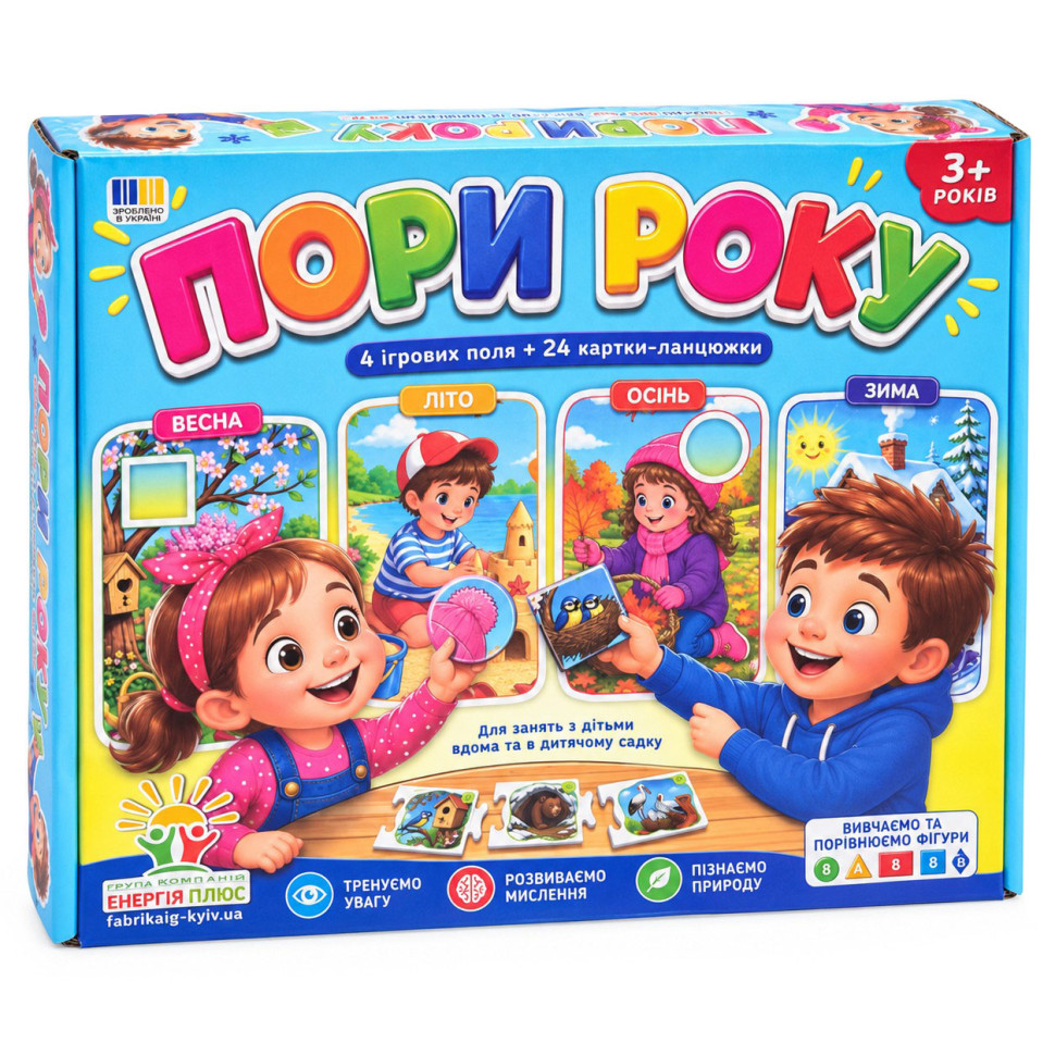 Обучающая игра Логические цепочки 